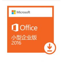 微软（Microsoft） office2016 小型企业版办公自动化软件