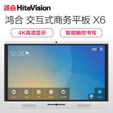 鸿合（HiteVision）ICB-X6 65英寸双系统无线智能交互触摸视频会议系统电子白板 含移动支架
