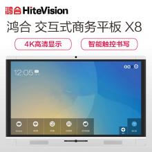 鸿合（HiteVision）ICB-X8 75英寸双系统无线智能交互触摸视频会议系统电子白板