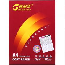 亚太森博(Asia Symbol)经典高品乐 70g A4 单包价 复印纸