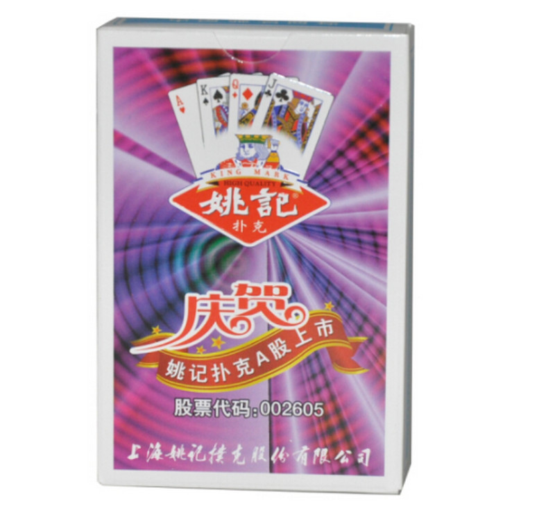 姚记990 精品扑克牌 一条10副装