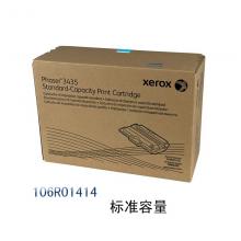 富士施乐（Fuji Xerox）106R01414 打印机原装黑色硒鼓