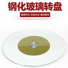 桂凤 GF-ZP001 家用钢化玻璃餐桌转盘 金沙款 直径1.4