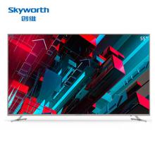 创维（Skyworth）55G3 55寸4K超高清智能液晶电视机 配挂架 包安装