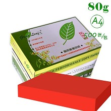 绿叶（GreenLeaf）A4 80g 彩色复印纸 500张/包 10包/箱 整箱价 大红色