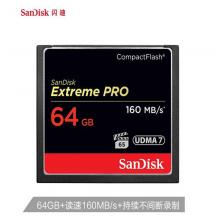闪迪（SanDisk）至尊超极速版存储卡64GB 读速160MB/s