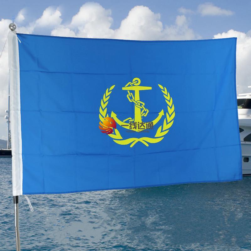 甜希希 5号海事局旗帜 96*64cm
