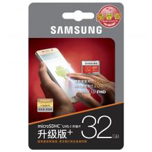三星（SAMSUNG）32G内存卡 Class10 高速TF存储SD通用卡 95MB/S