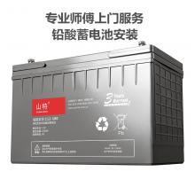山特（SANTAK）C12-100 免维护铅酸蓄电池安装费