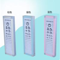爱惟视 铝合金测视力灯箱 彩色国标标准对数测视力表 5米 3色可选