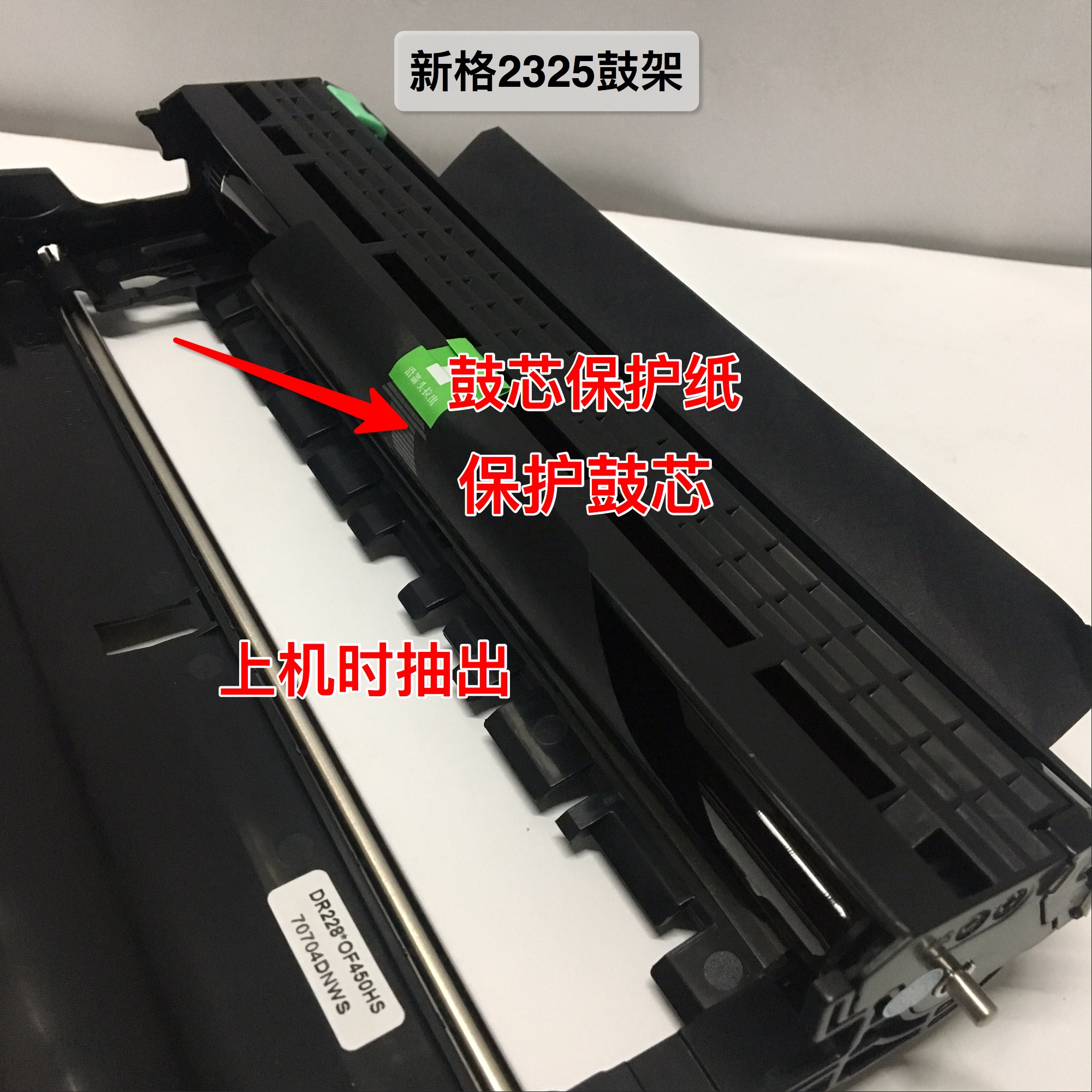 新格(xg)xg-2325f 黑色粉盒(不含鼓架)适用于兄弟2260d/7080/7180