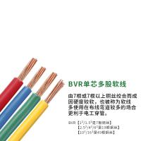 新沪安 BVR多芯4平方软芯线 95米-100米/卷 颜色随机