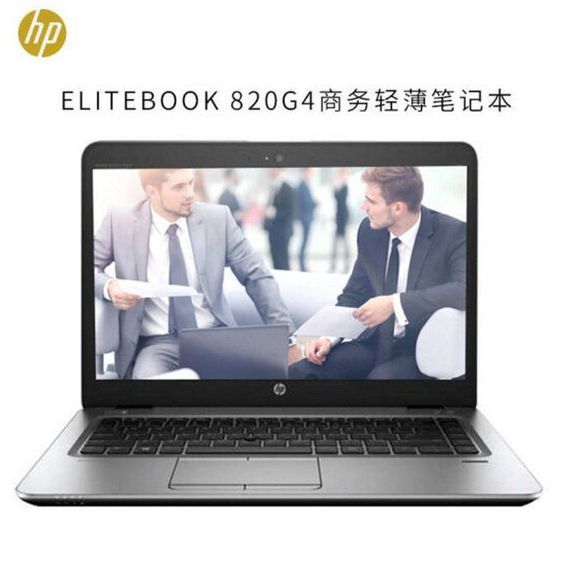 惠普(hp)elitebook820 g4 12.