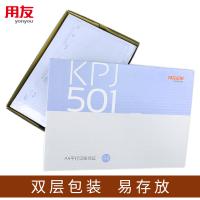用友（UFIDA）KPJ501 A4平行记账凭证纸 500份/包 2包/箱 整箱价