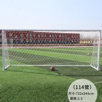 华宏 HH-ZQM-11 11人制标准比赛专用足球门框（不含球网）管径114mm 7.32*2.2*2.44m