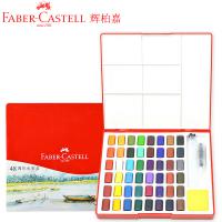 辉柏嘉（FABER-CASTELL）576048 固体水彩颜料套装 48色
