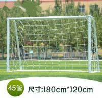 华宏 HH-ZQM-04 4人制标准比赛专用足球门（含球网）管径48mm 1.8*1.2m 加粗款