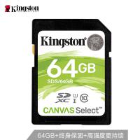 金士顿（Kingston）UHS-I Class10 64GB SD 存储卡