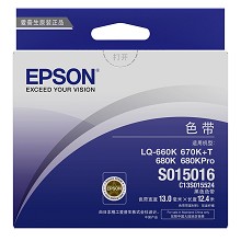 爱普生（Epson）S015016 黑色色带 适用机型：LQ-660k/680K/670K+T/680KPro 单支装