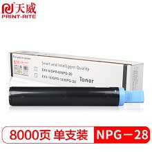 天威（PrintRite）NPG－28 CANON-IR2016-NPG28-400G-BK 黑色粉盒 适用于佳能iR2016/2020/2016J/2020J/2016i/2020i/2020s/iR2018/2018i 单支装
