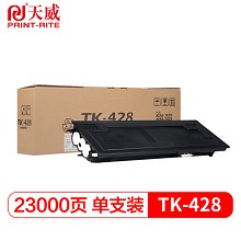 天威（PrintRite）TK-428 KYOCERA-KM1635-TK428-BK-600G 黑色粉盒 适用于京瓷KM1635/2035/2550 单支装
