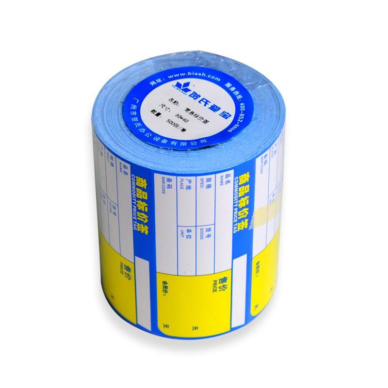賀氏愛(ài)寶（hes&aibao）90*40mm*500張商品標(biāo)價(jià)簽 彩色條碼標(biāo)價(jià)簽打印紙 超市物價(jià)簽 單卷