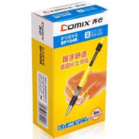 齐心（COMIX）BP104R 舒顺圆珠笔0.7mm 24支装