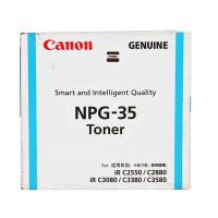 佳能（Canon）NPG-35 蓝色碳粉墨粉盒（适用iRC2550i iRC2880i）