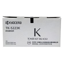 京瓷（KYOCERA）TK-5223K 黑色墨粉盒 低容 适用于P5021cdn/P5021cdw 单支装
