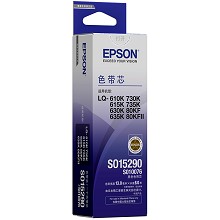 爱普生（EPSON）C13S010076 黑色色带芯 适用机型：LQ-610K/LQ-615K/LQ-630K/LQ-635K/LQ-730K/LQ-735K/LQ-80KF 单支装