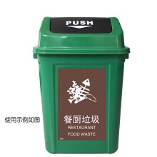 安赛瑞 25302 垃圾分类标志标识（餐厨垃圾）厨余垃圾标签标牌 垃圾桶标示3M不干胶 180×270mm 一张 咖啡色