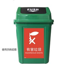 安赛瑞 25303 垃圾分类标志标识（有害垃圾）垃圾桶标示危险废物 上海国家标准分类标语3M不干胶 180×270mm 一张 红色