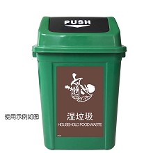 安赛瑞 25304 垃圾分类标志标识（湿垃圾）生活垃圾分类标签 上海国家标准蔬果垃圾标语3M不干胶 180×270mm 一张 咖啡色