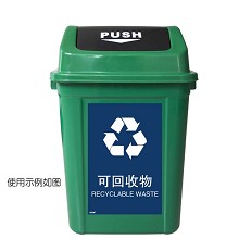 安赛瑞 25305 垃圾分类标志标识（可回收物）生活垃圾分类废纸塑包装 上海国家标准标语标签3M不干胶 180×270mm 一张 蓝色