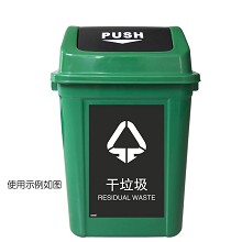 安赛瑞 25306 垃圾分类标志标识（干垃圾）生活废弃物 上海国家标准一次性用品标语3M不干胶 180×270mm 一张 黑色