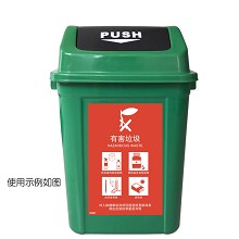 安赛瑞 25307 垃圾分类标志标识（有害垃圾）生活垃圾分类标语 细化垃圾分类标语3M不干胶贴纸 180×270mm 一张 红色