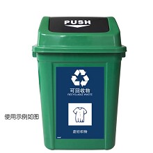 安赛瑞 25350 垃圾分类标志标识（可回收物）生活垃圾分类废纺织物 危险标示标语标识3M不干胶贴纸 300×450mm 一张 蓝色
