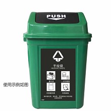 安赛瑞 25353 垃圾分类标志标识（干垃圾）生活废弃物 上海国家标准道路垃圾分类标示3M不干胶 300×450mm 一张 黑色