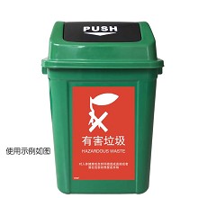 安赛瑞 25354 垃圾分类标志标识（有害垃圾）垃圾桶标示简易分类危险废物 上海国家标准分类标语3M不干胶 180×270mm 一张 红色