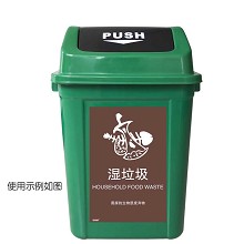安赛瑞 25355 垃圾分类标志标识（湿垃圾）生活垃圾分类标签 上海国家标准易腐类蔬果标语3M不干胶 180×270mm 一张 咖啡色