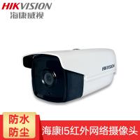 海康威视（HIKVISION）DS-2CD3T46DWD-I5 I5红外网络摄像头高清监控设备套装 镜头直径6MM 400万清晰度