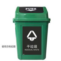 安赛瑞 25324 垃圾分类标志标识（干垃圾）生活废弃物 上海国家标准一次性用品标语3M不干胶 270×405mm 一张 黑色