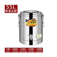 成嘉 CJ-06 特厚不锈钢商用保温桶 单龙头 55L