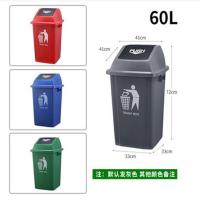 光达（GD）大容量户外垃圾桶 方形含盖四色分类 60升