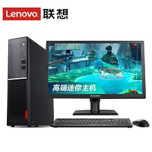 联想（Lenovo）扬天M4000e 台式电脑 i7-6700 8G 1T GT720-2G独显 WIN10 +21.5英寸显示器 4年上门服务