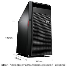 联想（Lenovo）TS560 塔式服务器1xE3-1220v6/1x8GB DDR4/1TB SATA
