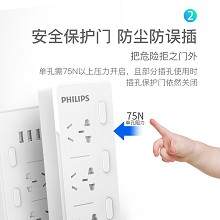 飞利浦（PHILIPS）SPS3312K/93 新国标USB智能插线板 3USB+3孔位分控 2.4A智能快充 1.8米