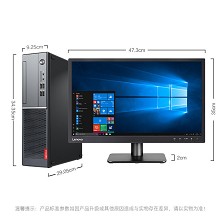 联想（Lenovo）扬天M4000e(PLUS) 台式电脑 I5-7400 8G 1T+128GSSD 1G独显 WIN10 +21.5英寸显示器 4年上门服务