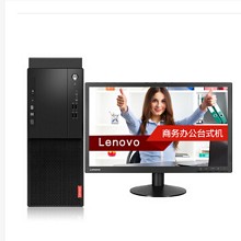联想（Lenovo）启天B415 台式电脑 G4560 4G 1T DVD 集显 WIN10-Home +21.5英寸显示器 三年有限保修及上门