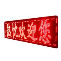 强力巨彩 户外表贴P10单红LED显示屏 含送货安装 4.4*0.42m